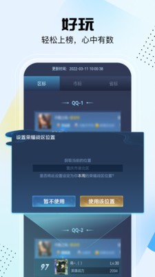 悟空工具箱免费版 v1.1.3截图4