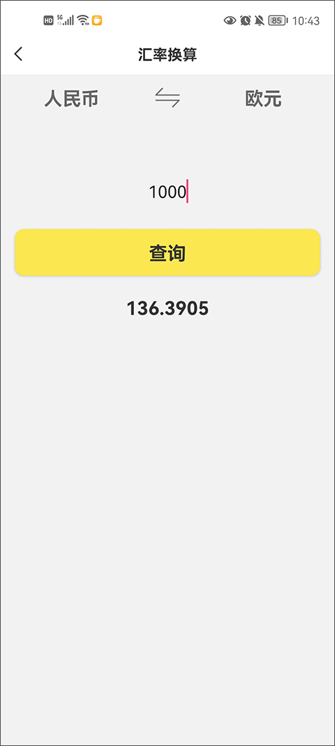 悟空工具箱 v1.1.3截图1