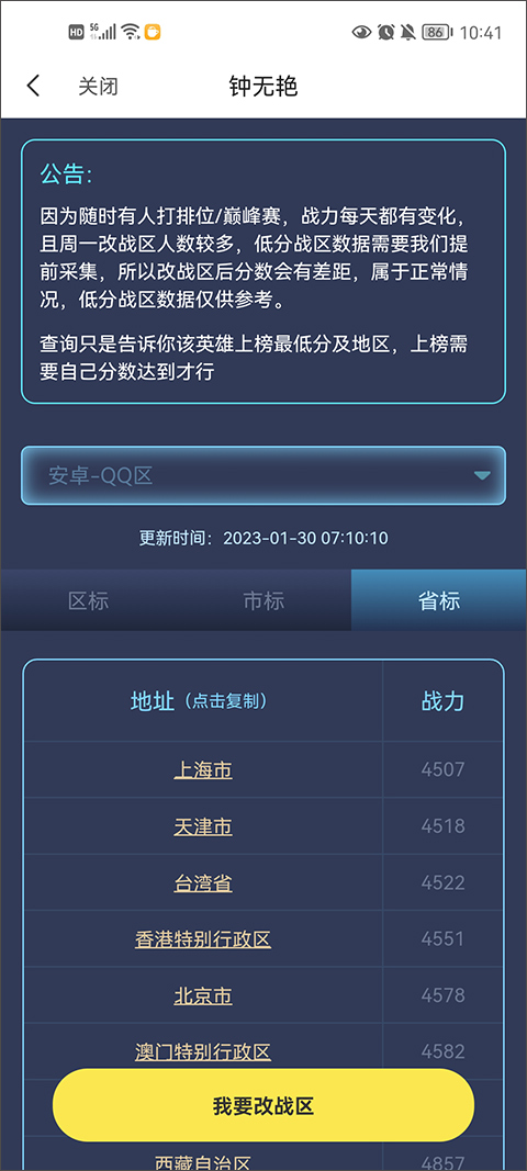 悟空工具箱 v1.1.3截图3