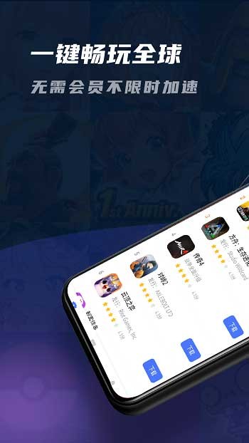 99加速器旧版本 v1.2.4截图4