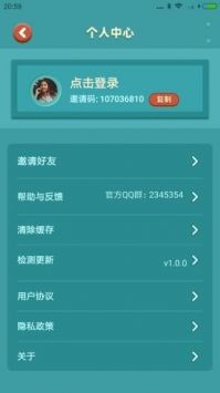 我的集市 v1.0.0截图2