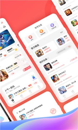 66 v5.4.3截图1