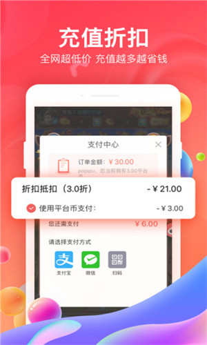 66 v5.4.3截图2