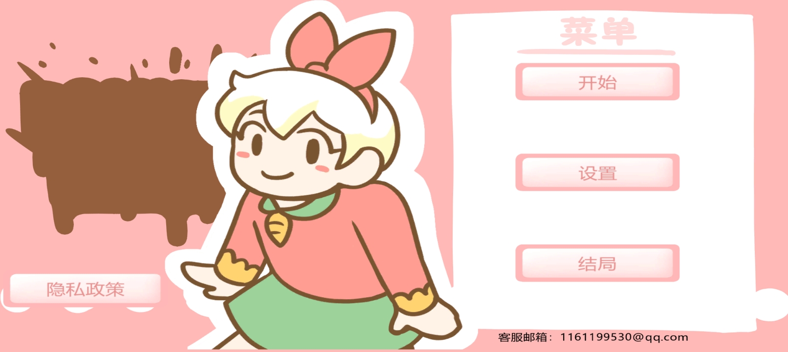 邦尼的蛋糕店 v1.0截图3