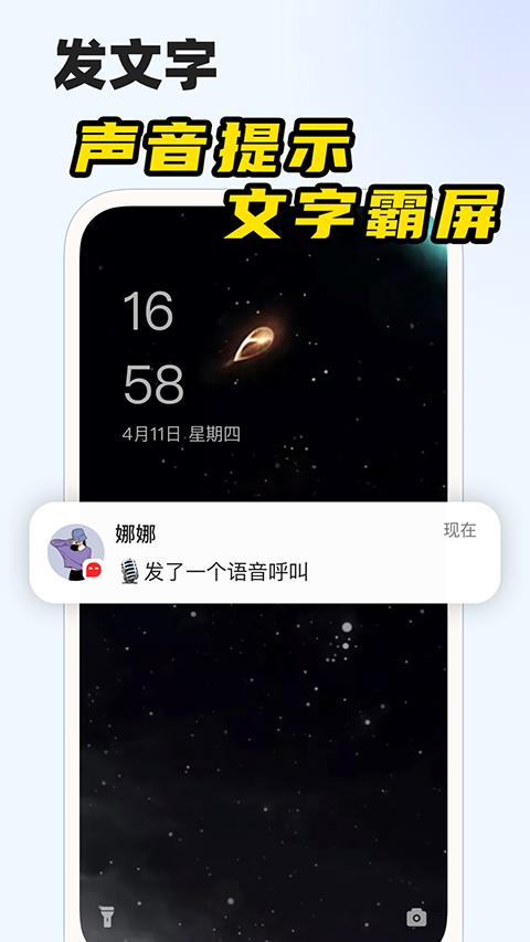 微泡泡官方版 v6.5.2截图2