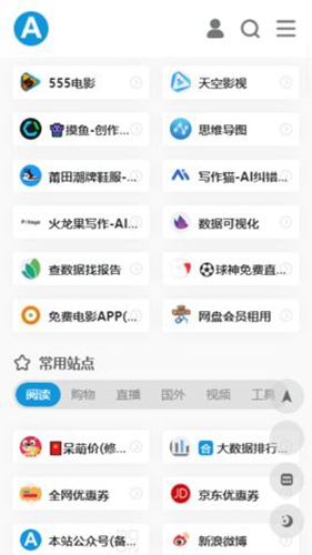 爱达杂货铺官网版 v1.0截图2