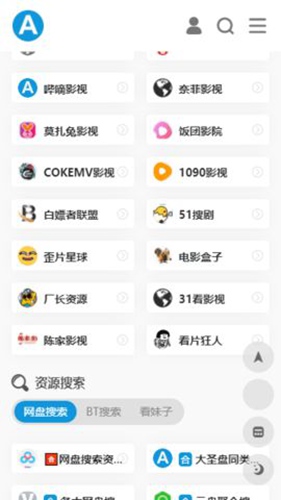 爱达杂货铺官网版 v1.0截图3