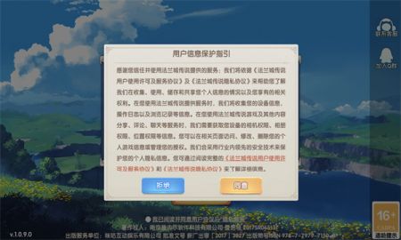 法兰城传说 v1.0.9截图2