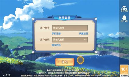 法兰城传说 v1.0.9截图3