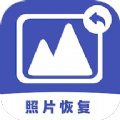全能喵照片恢复 v1.1.0