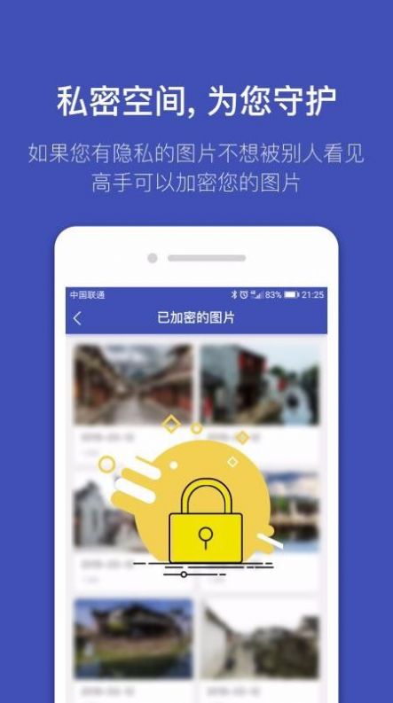 全能喵照片恢复 v1.1.0截图2