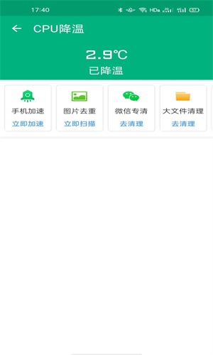 多多优化助手 v1.0截图2