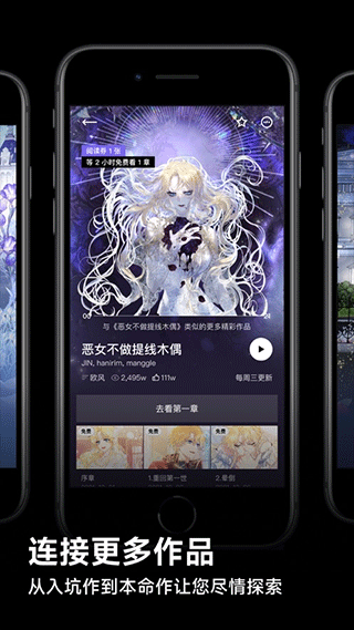 PODO漫画正版免费 v1.0.1截图3