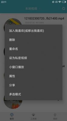热点钥匙 v1.4截图1
