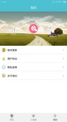 热点钥匙 v1.4截图2