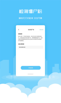 微粉清理 v1.6.0截图1