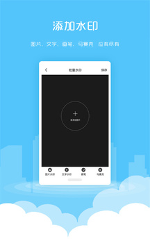 微粉清理 v1.6.0截图3