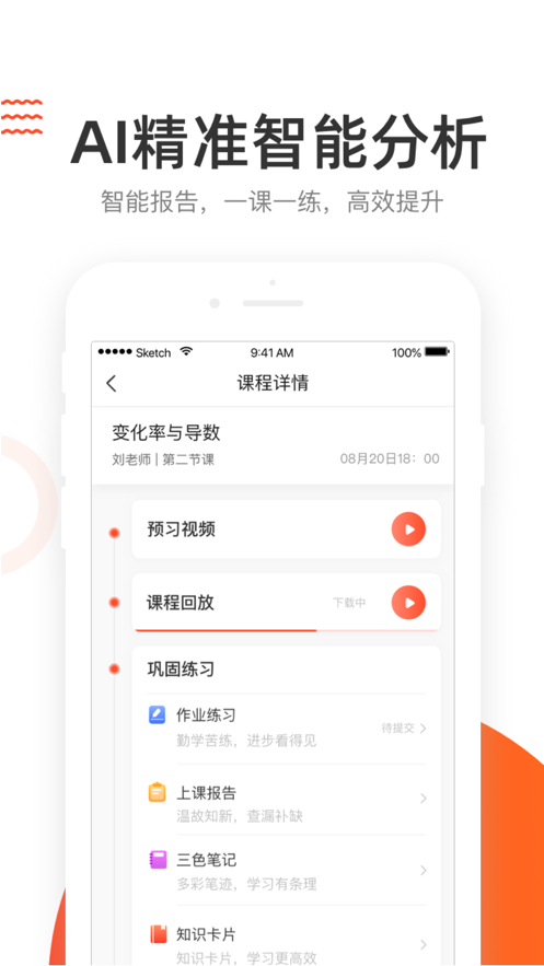 ​好分数辅导 v5.6.1截图1