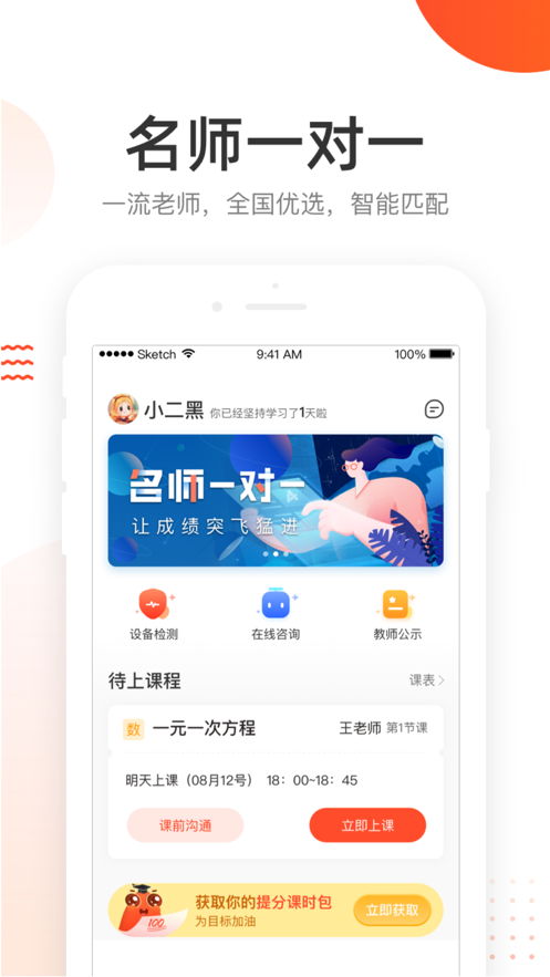 ​好分数辅导 v5.6.1截图2