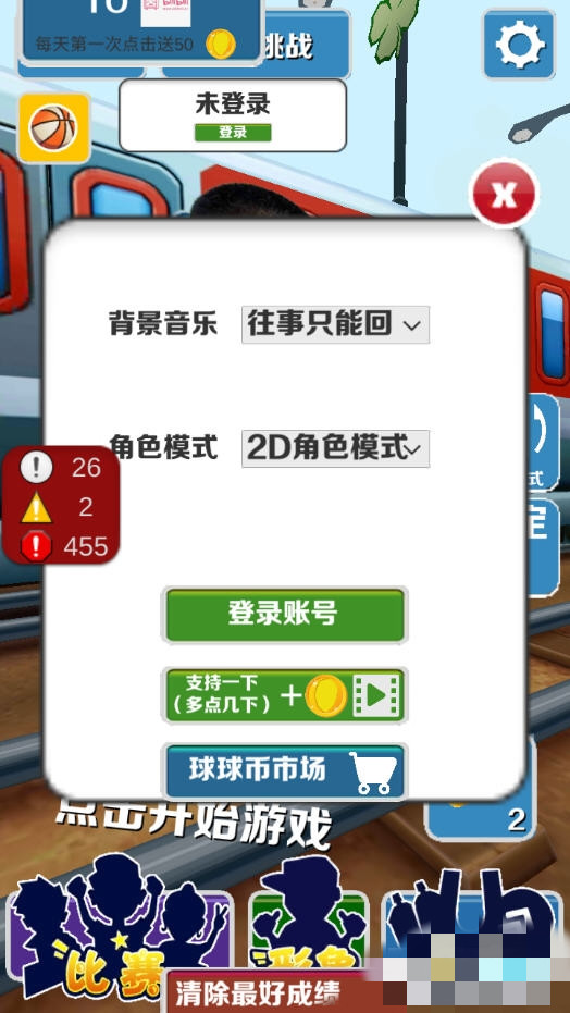 愣子跑酷 v1.0截图1