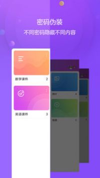 视频保险箱 v2.7截图1