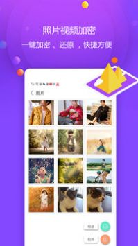 视频保险箱 v2.7截图3