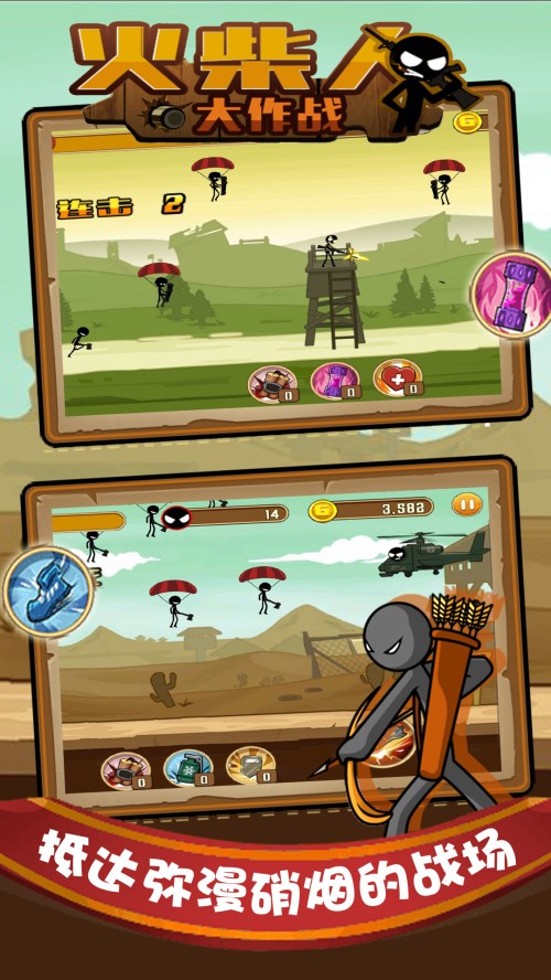 火柴人大作战免费版 v1.0.0截图1