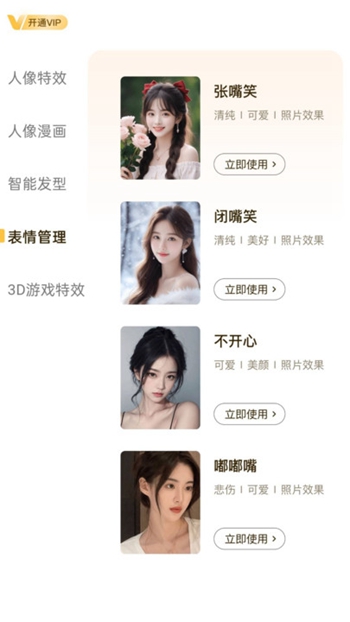 快美拍照 v2.1.8截图1