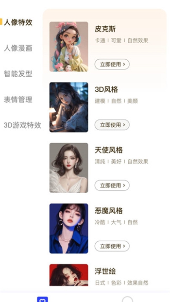 快美拍照 v2.1.8截图2
