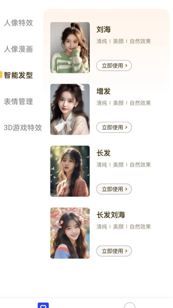 快美拍照 v2.1.8截图4