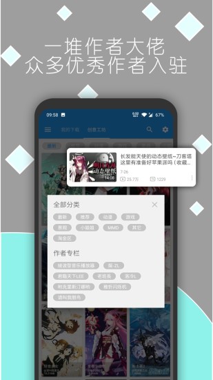 星空壁纸精灵 v1.0.2截图3