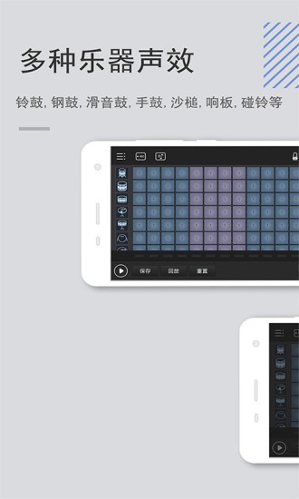 电音鼓垫 v4.4.0截图1