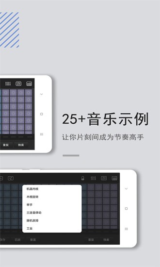 电音鼓垫 v4.4.0截图3