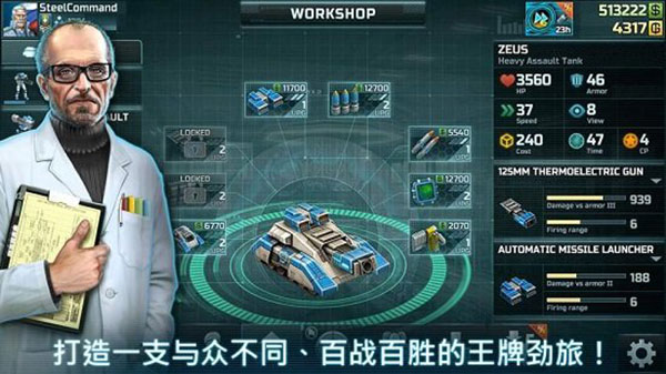 战争艺术3：全球冲突官网中文版 v1.0.59截图2