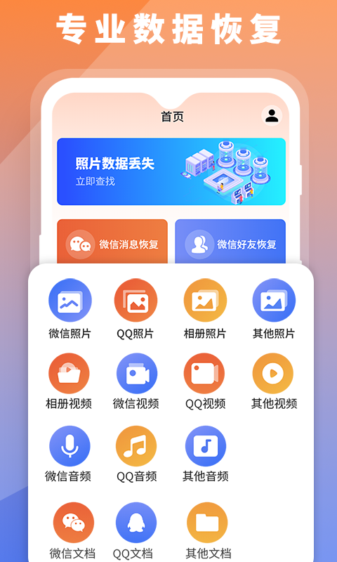 数据恢复大师 v1.0-pro-2018-10-14截图1