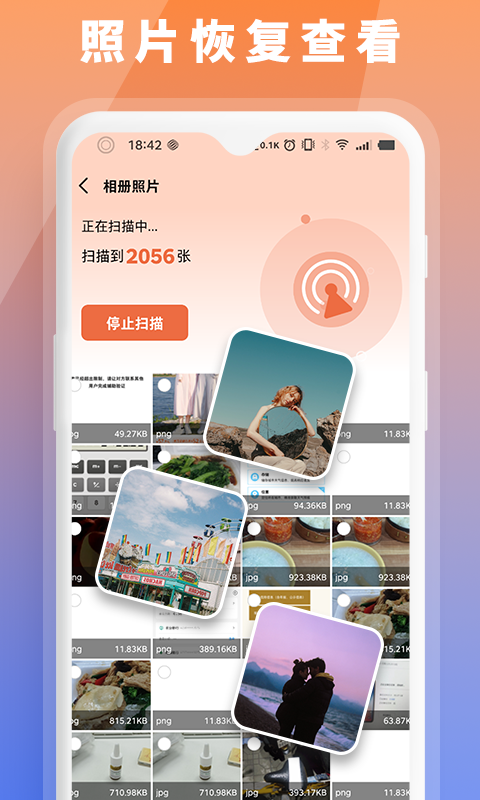 数据恢复大师 v1.0-pro-2018-10-14截图3