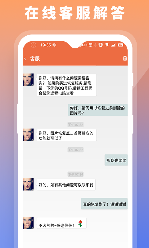数据恢复大师 v1.0-pro-2018-10-14截图4
