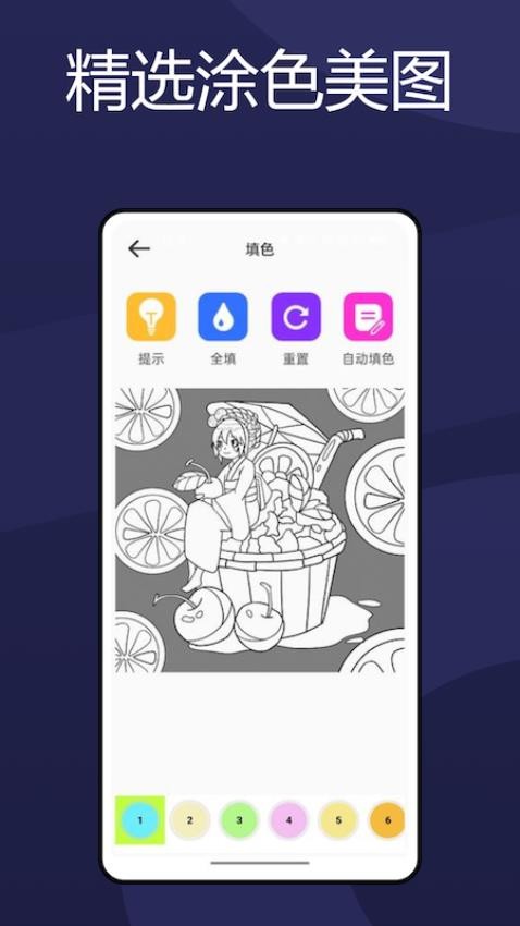 火萤壁纸免费版 v10.2.3截图1