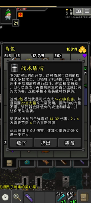 枪火地牢重置版 v1.0截图2