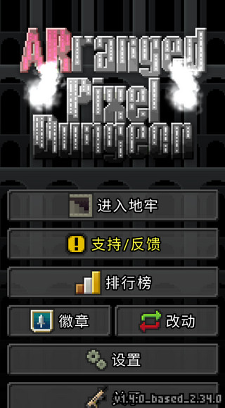 枪火地牢重置版 v1.0截图5