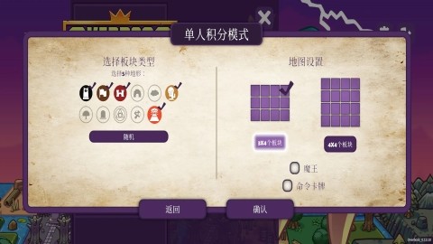 反派BOSS v0.13.10截图1