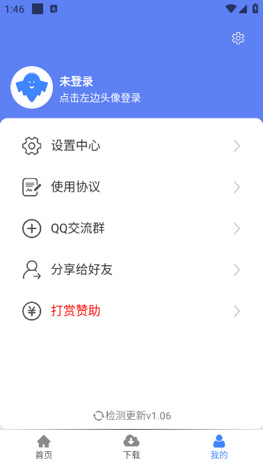 幻影免费版 v1.0.1截图4