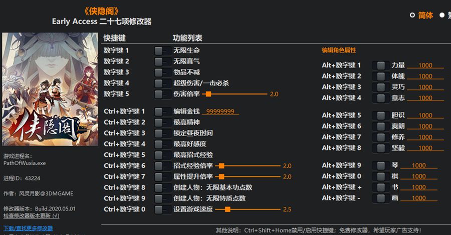风灵月影官网 v1.84.00截图2