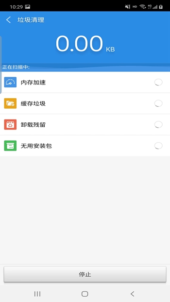 乐旭清理 v1.0.1截图2