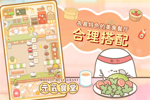 元气食堂 v1.0.2截图2