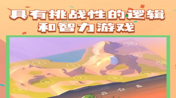 水渠排序 v1.4.14截图1