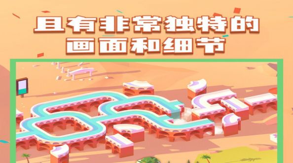 水渠排序 v1.4.14截图2