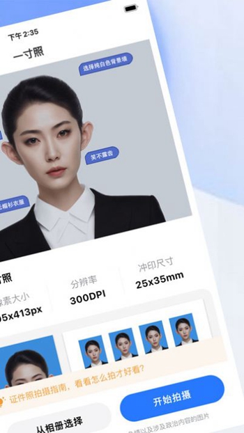 证件照制作印漾专业版 v1.0.0截图1