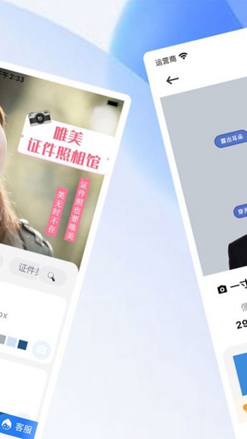 证件照制作印漾专业版 v1.0.0截图2