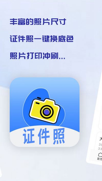 证件照制作印漾专业版 v1.0.0截图4
